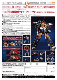 THE GATTAI Thunder Gridman - Tokusatsu Ed. - GeekLoveph