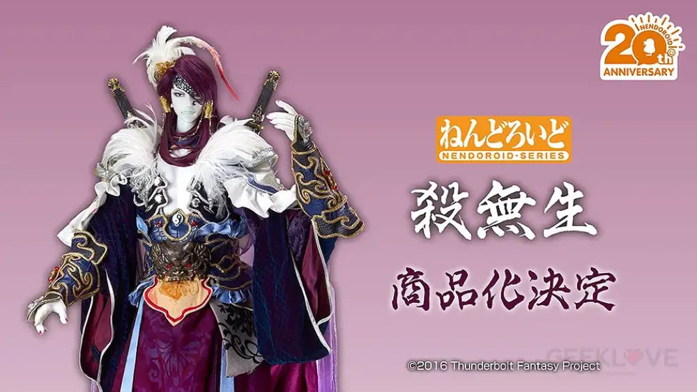 Thunderbolt Fantasy Sword Seekers Nendoroid Sha Wu Sheng Early Access Nendoroid