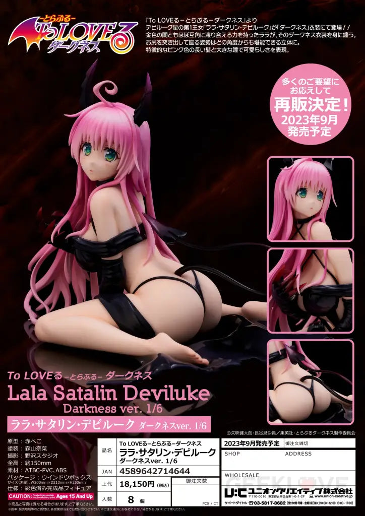 To Love-Ru Darkness Lala Satalin Deviluke Ver. (Reproduction) Preorder