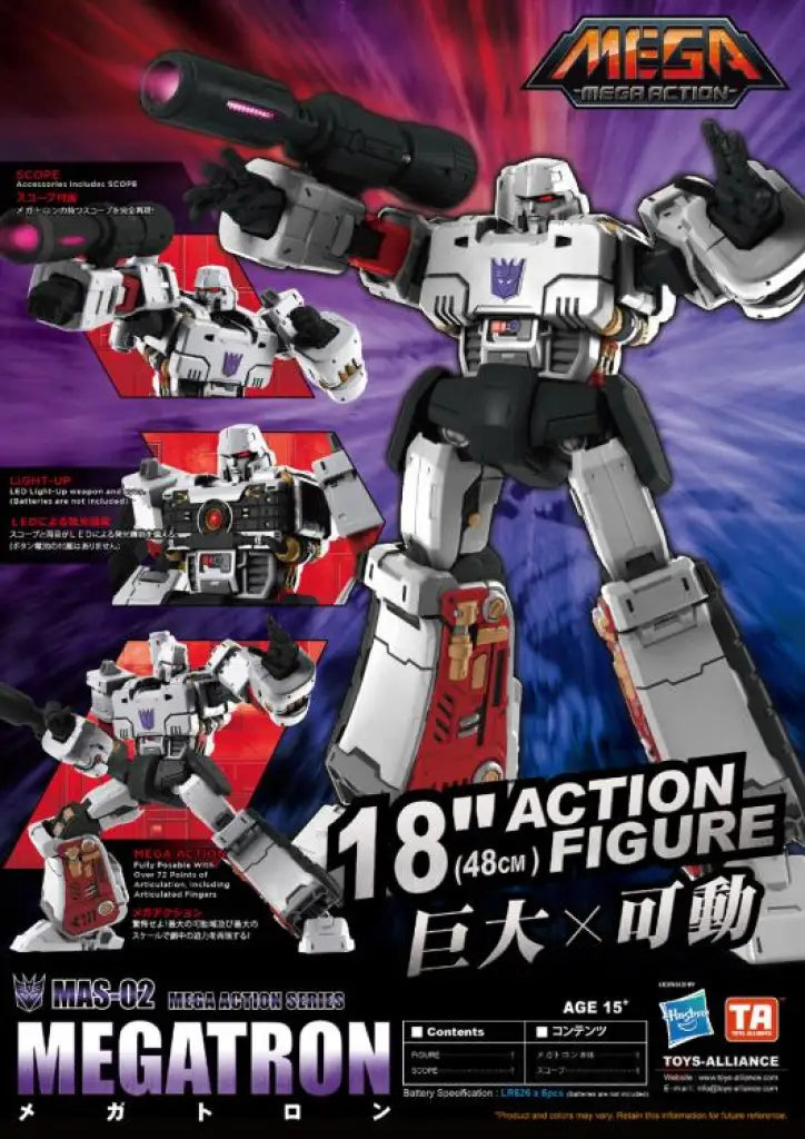 Transformers MAS-02 Megatron Mega Action Figure - GeekLoveph