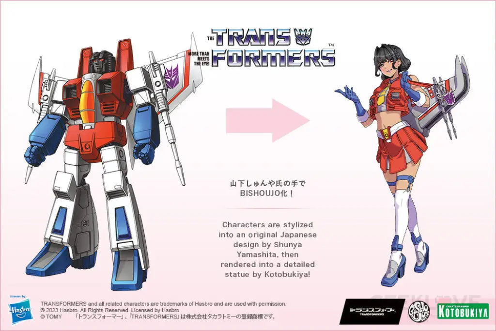 Transformers Starscream Bishoujo Statue