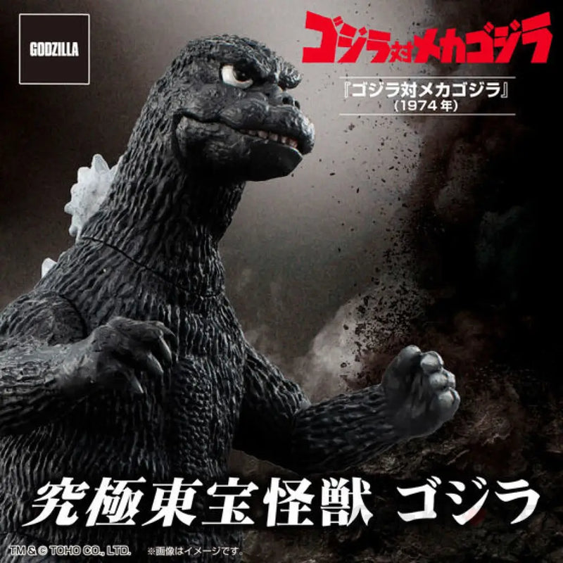 ULTIMATE TOHO Kaiju Godzilla 1974