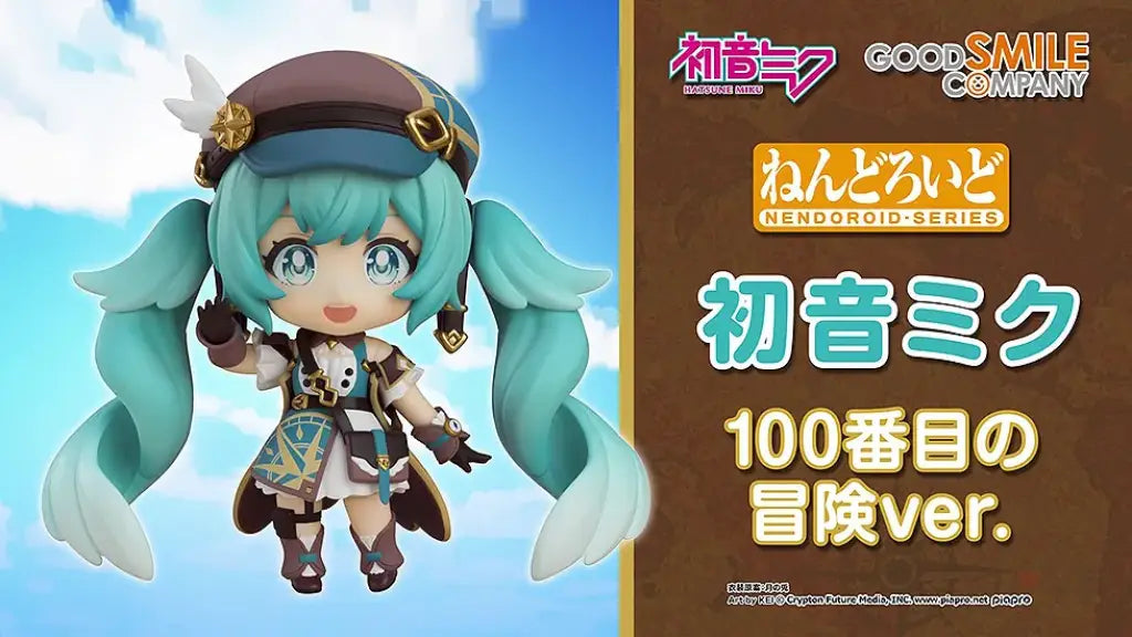 Vocaloid Nendoroid Hatsune Miku: 100Th Adventure Ver. Early Access