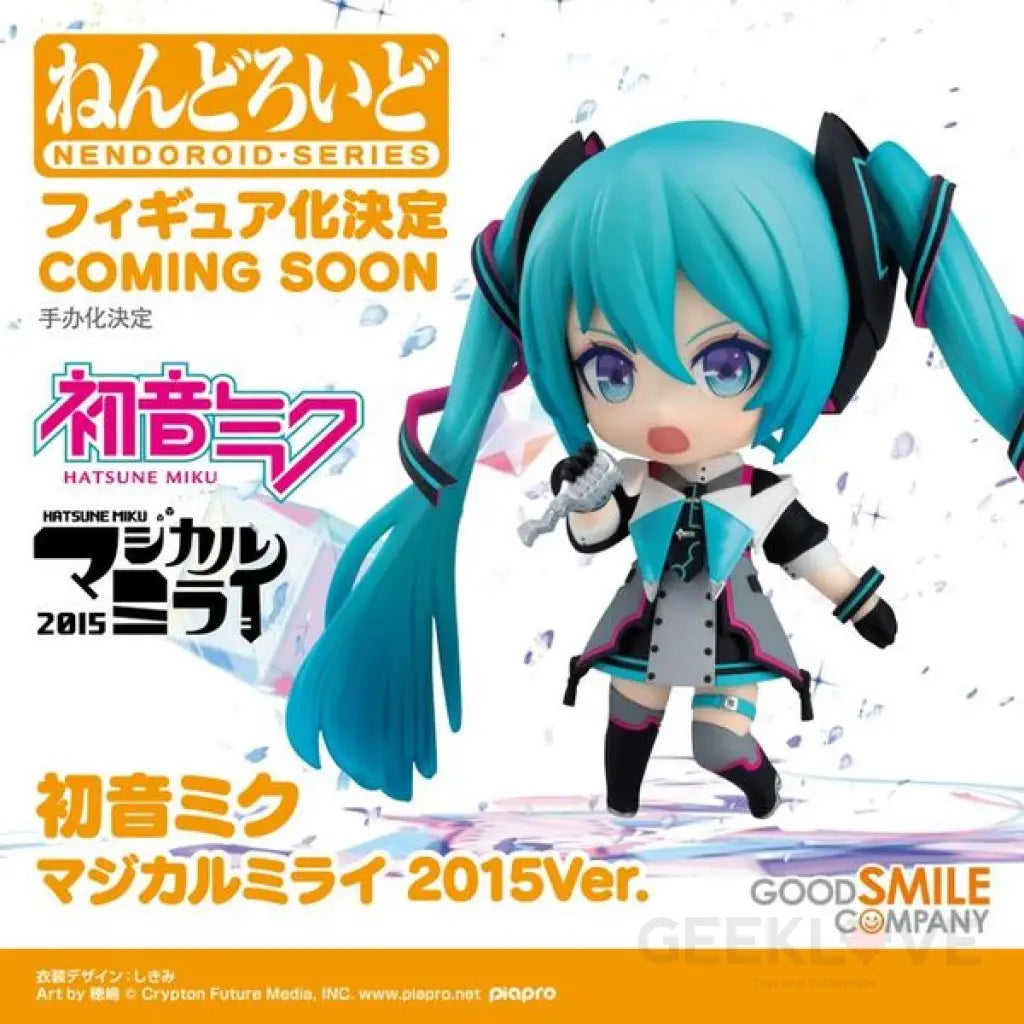 Vocaloid Nendoroid Hatsune Miku Magical Mirai 2015 Ver. Early Access: Reserve Now, Pay Later Nendoroid