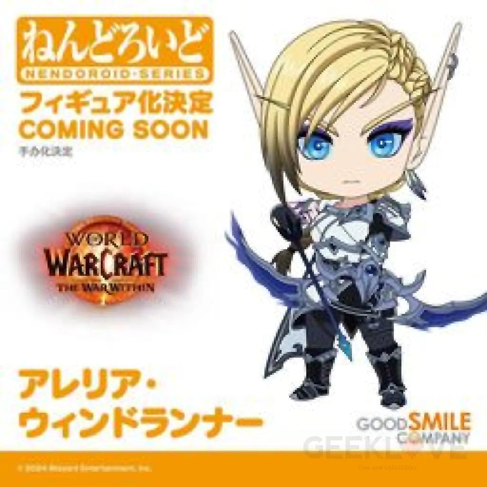 World Of Warcraft Nendoroid Alleria Windrunner Early Access