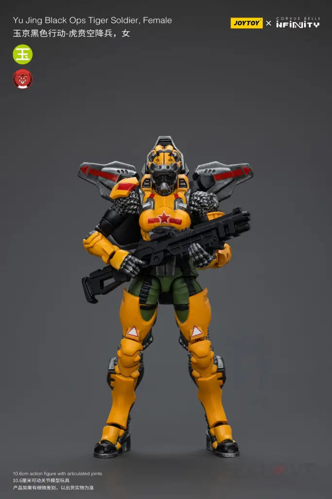 Yu Jing Black Ops Tiger Soldier Female