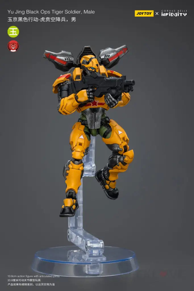 Yu Jing Black Ops Tiger Soldier Male Action Figure