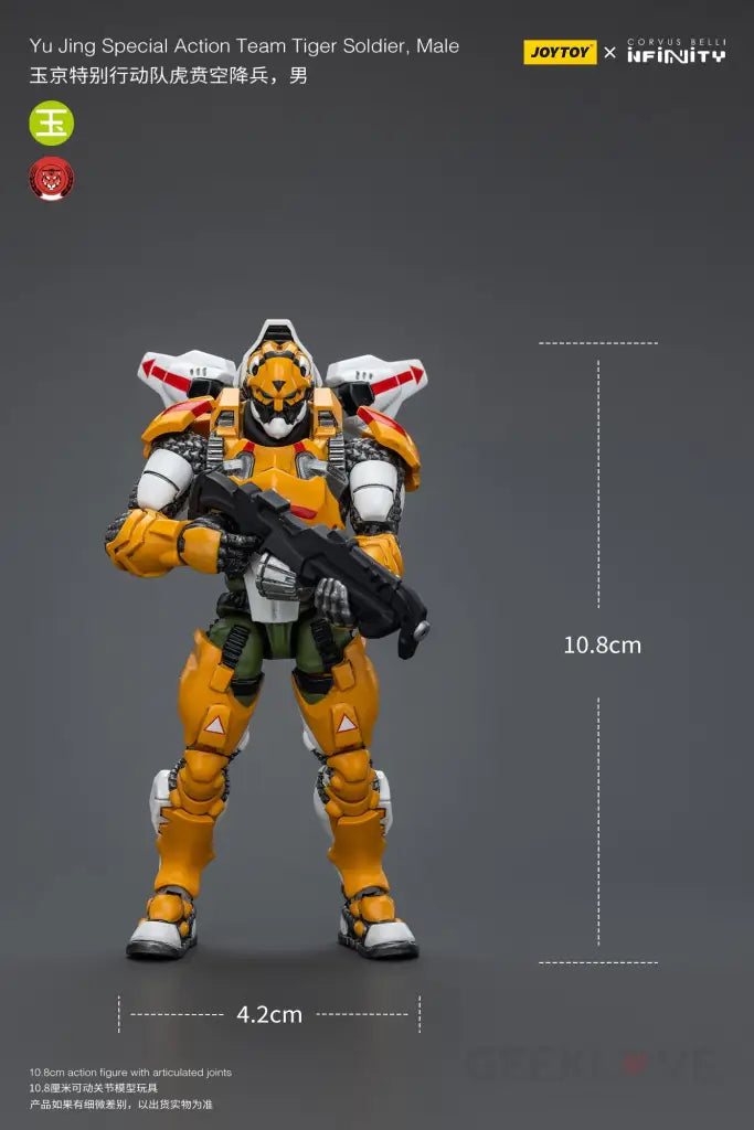 Yu Jing Special Action Team Tiger Soldier Male Figure