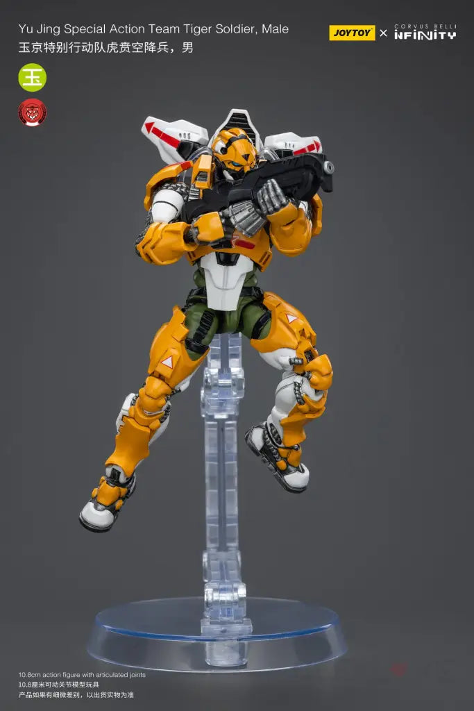 Yu Jing Special Action Team Tiger Soldier Male Figure