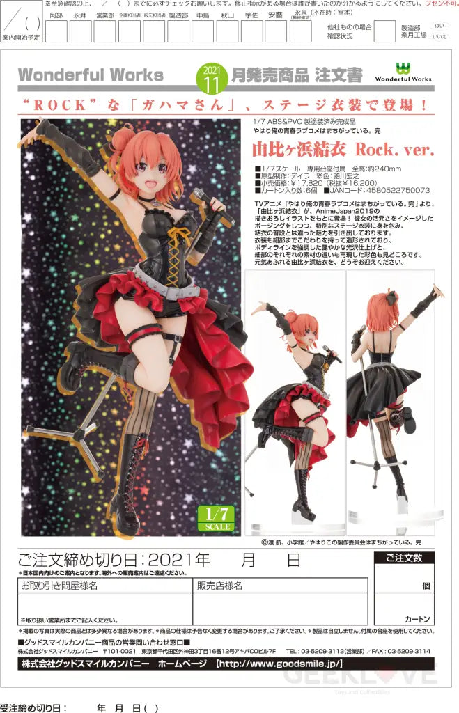 Yui Yuigahama: Rock Ver. 1/7 Scale Figure Preorder