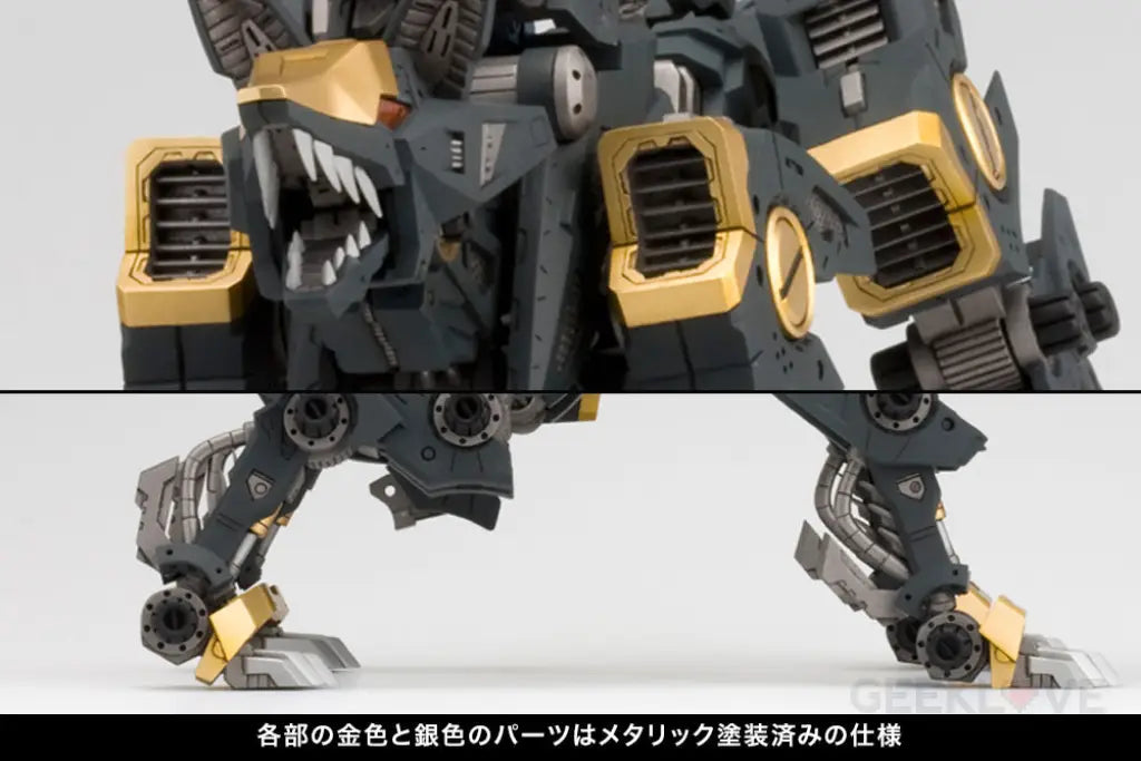 Zoids RZ-046 Shadow Fox Marking Plus Ver. - GeekLoveph